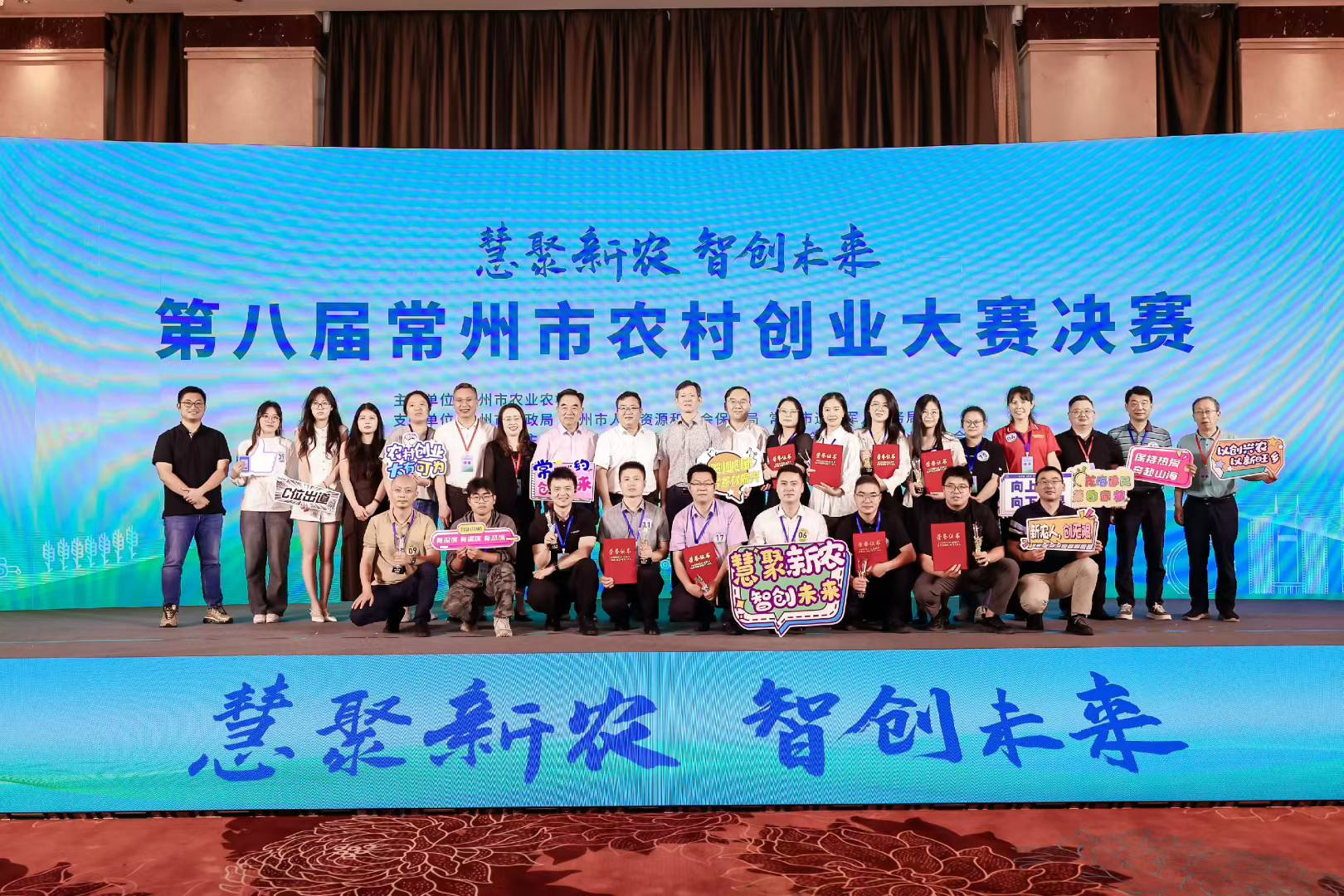 喜报｜载誉而归！园上园智能斩获第八届常州市农村创业大赛三等奖