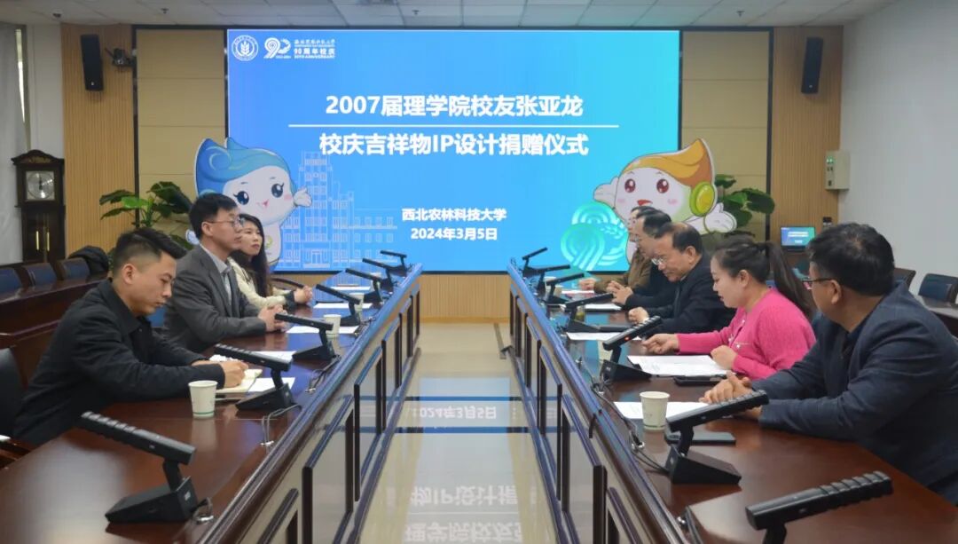 校庆办、教育发展基金会等相关人员参加会议