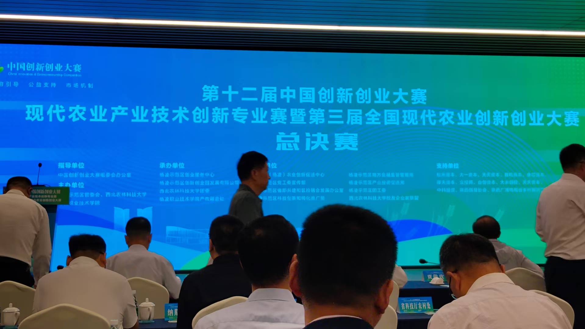 园上园团队成功参加第十二届中国创新创业大赛总决赛
