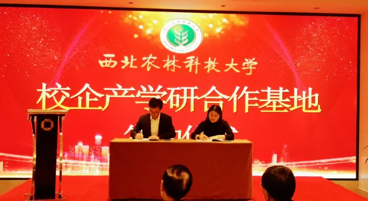 喜讯 | 园上园与西北农林科技大学产学研合作基地正式揭牌!